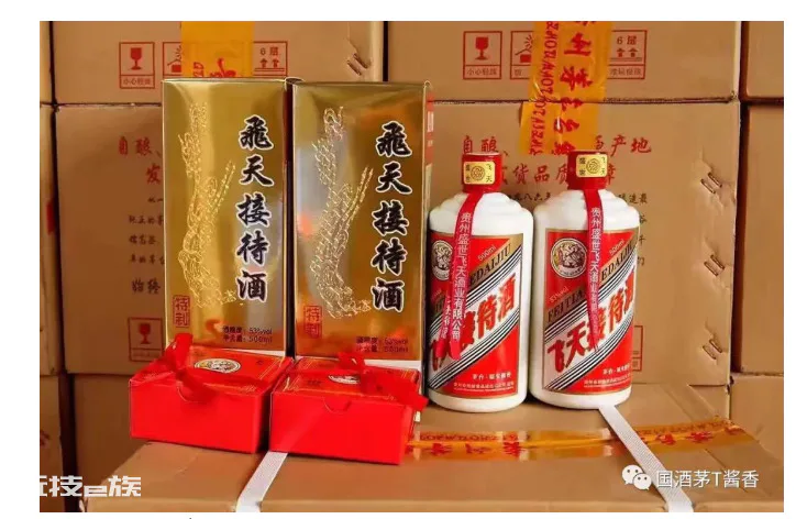 飞天接待酒是什么酒(飞天接待酒的口感与价格如何)-图片2