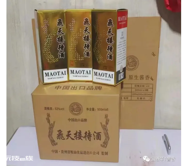 飞天接待酒是什么酒(飞天接待酒的口感与价格如何)-图片3