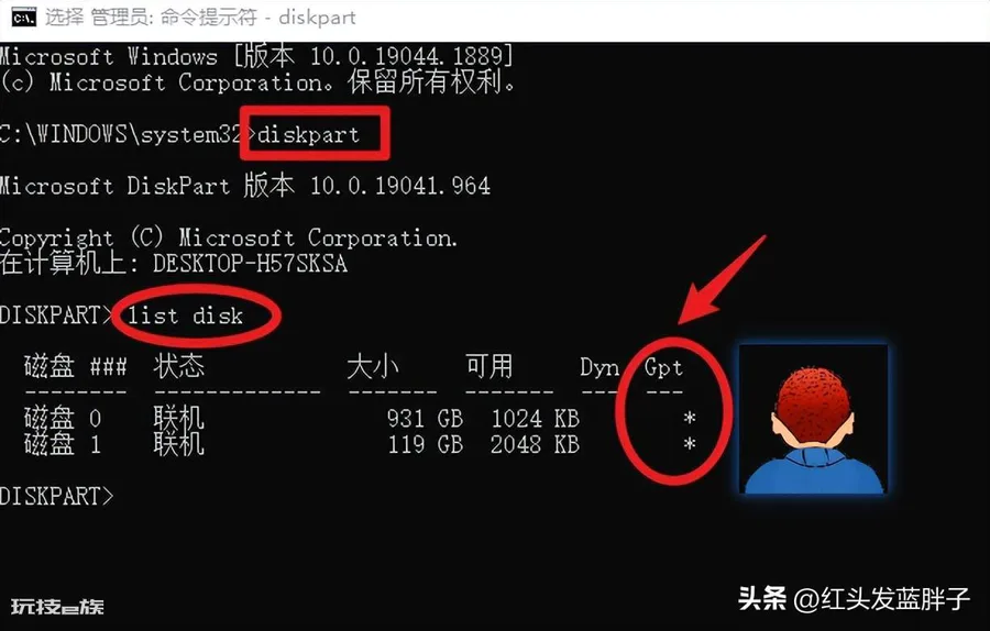 固态硬盘用mbr还是gpt最佳速度快-图片6