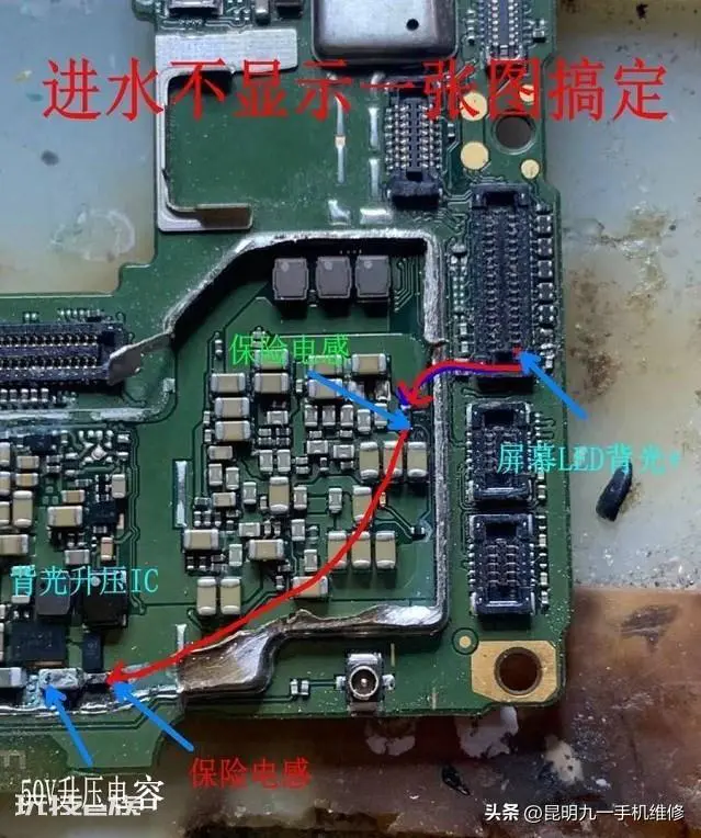 手机进水了屏幕出现竖条纹(进水屏幕出现彩色条纹修复方法)-图片3