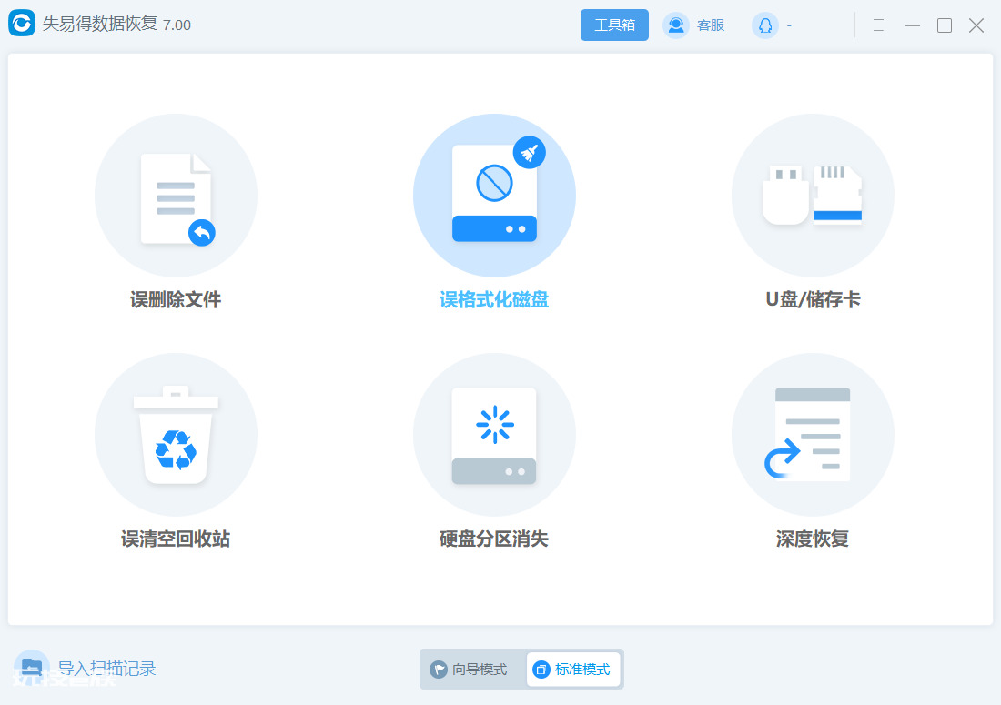 u盘格式化是什么意思(u盘格式化操作后还能用吗)-图片2