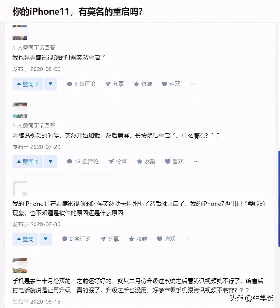 苹果11一直重启循环怎么回事(苹果频繁重启怎么解决)-图片1