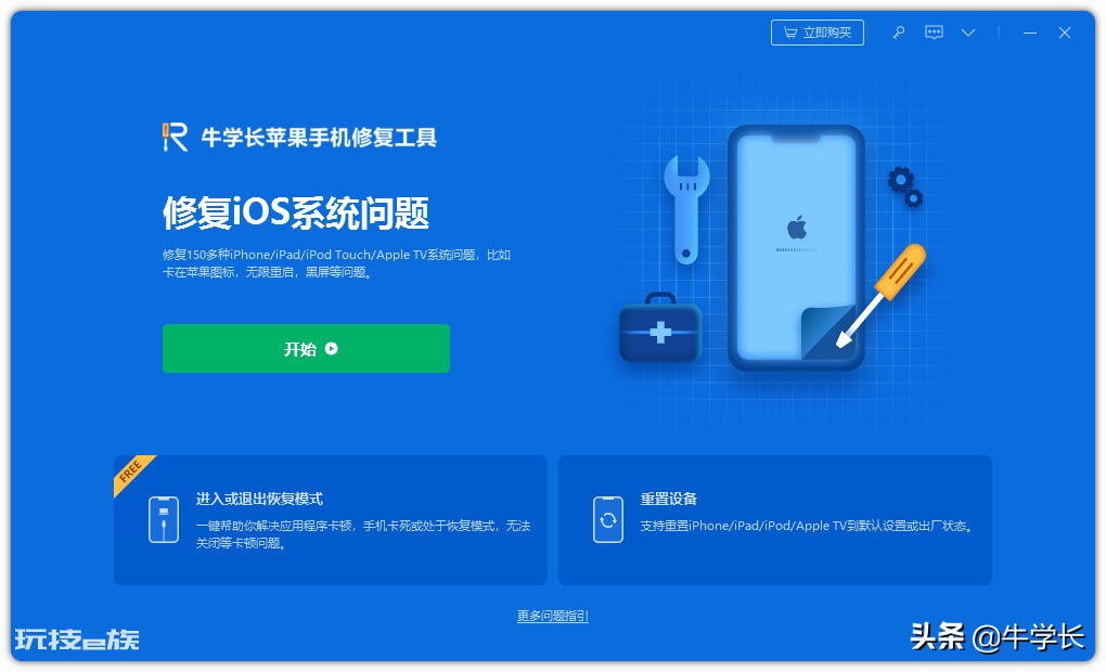 苹果11一直重启循环怎么回事(苹果频繁重启怎么解决)-图片4