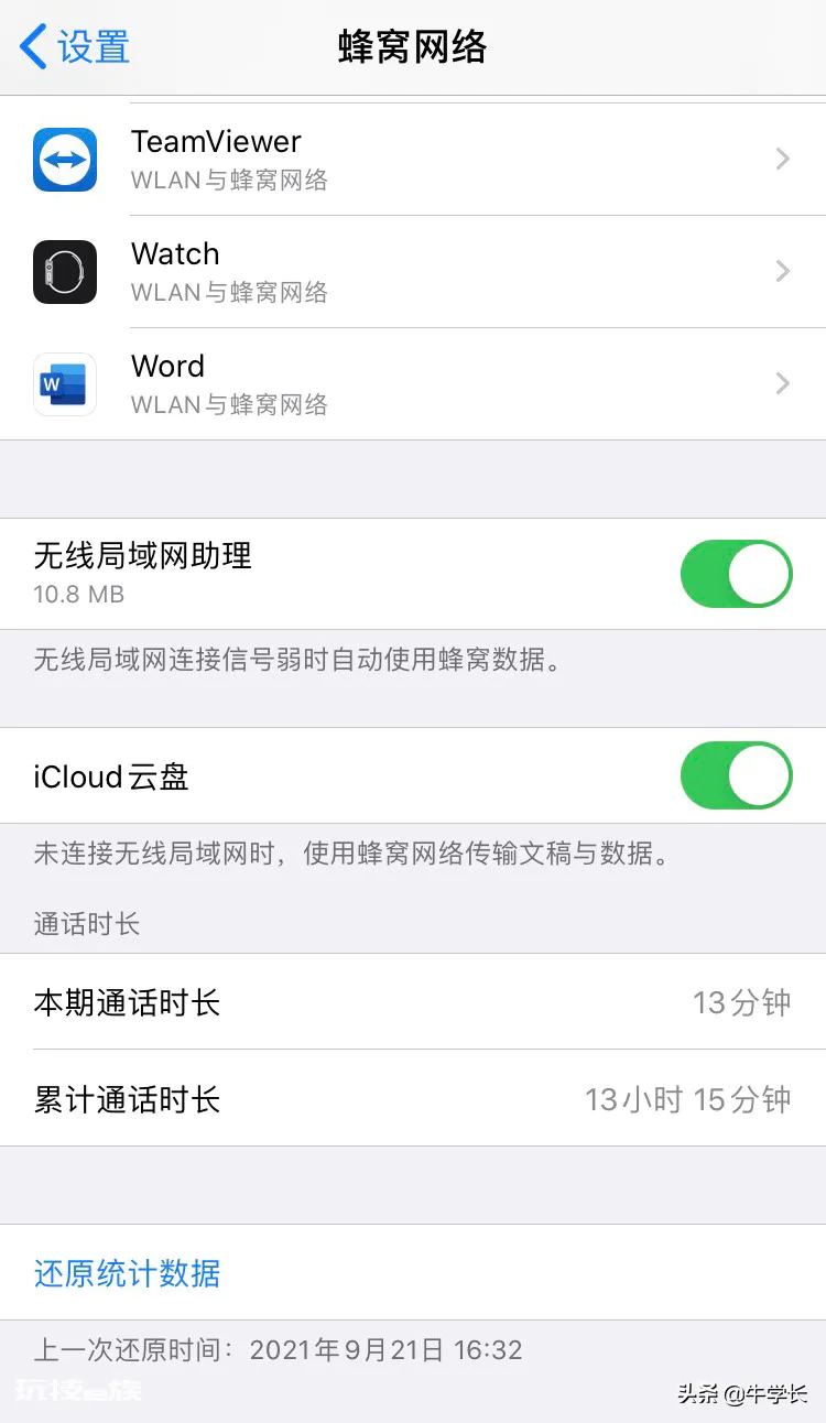 苹果11一直重启循环怎么回事(苹果频繁重启怎么解决)-图片5