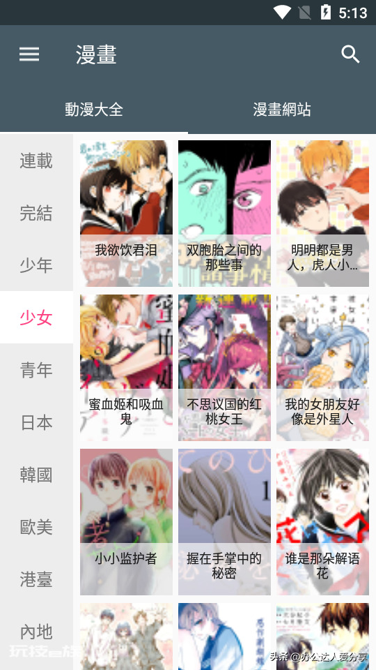 专门看漫画软件有哪些(7个完全免费的宝藏漫画阅读APP)-图片3