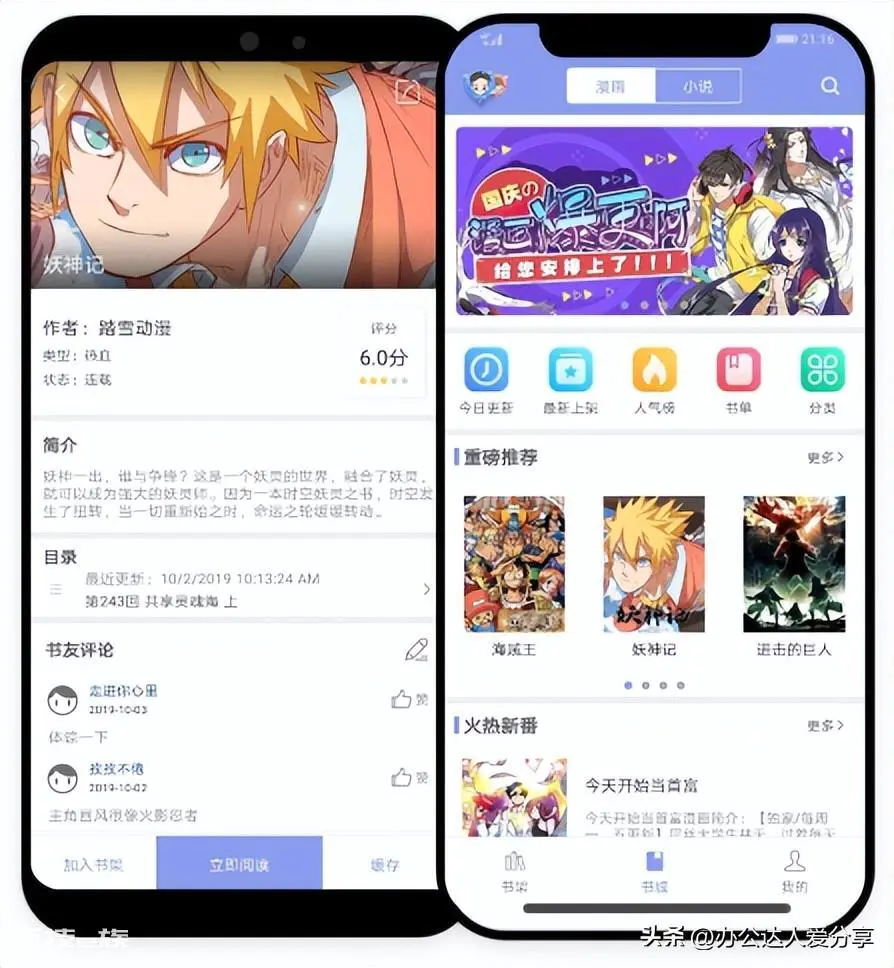 专门看漫画软件有哪些(7个完全免费的宝藏漫画阅读APP)-图片5