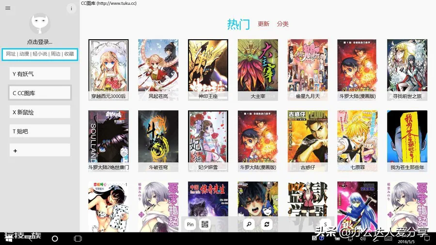 专门看漫画软件有哪些(7个完全免费的宝藏漫画阅读APP)-图片8