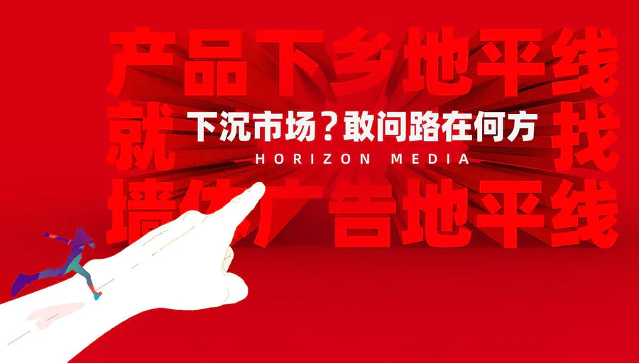 下沉市场是什么意思(各大厂商都奋力开拓下沉市场)-图片8