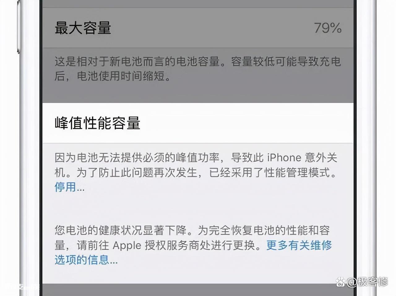 苹果12卡顿反应慢怎么解决(苹果手机用久了卡顿这样解决)-图片7