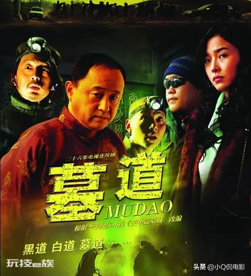 国产盗墓必看十部电视剧(口碑好评分高的盗墓剧)-图片8