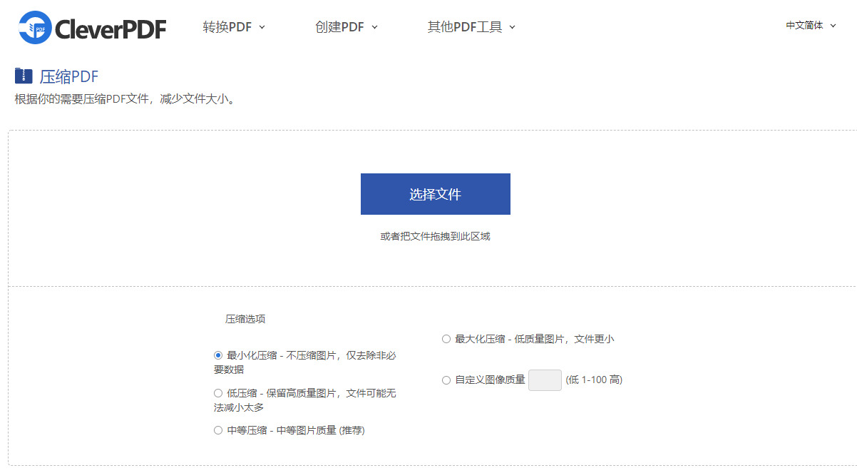 pdf文件缩小的9种方法免费(大幅度地压缩pdf兆数)-图片3