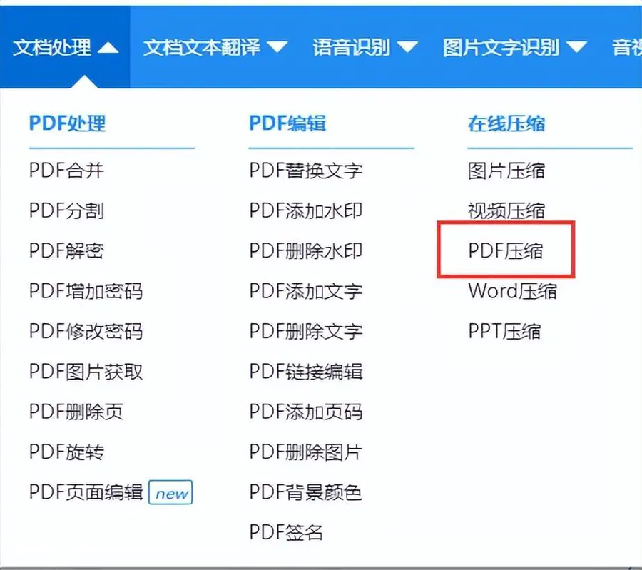 pdf文件缩小的9种方法免费(大幅度地压缩pdf兆数)-图片7