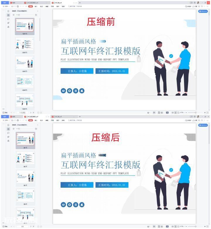 pdf文件缩小的9种方法免费(大幅度地压缩pdf兆数)-图片11