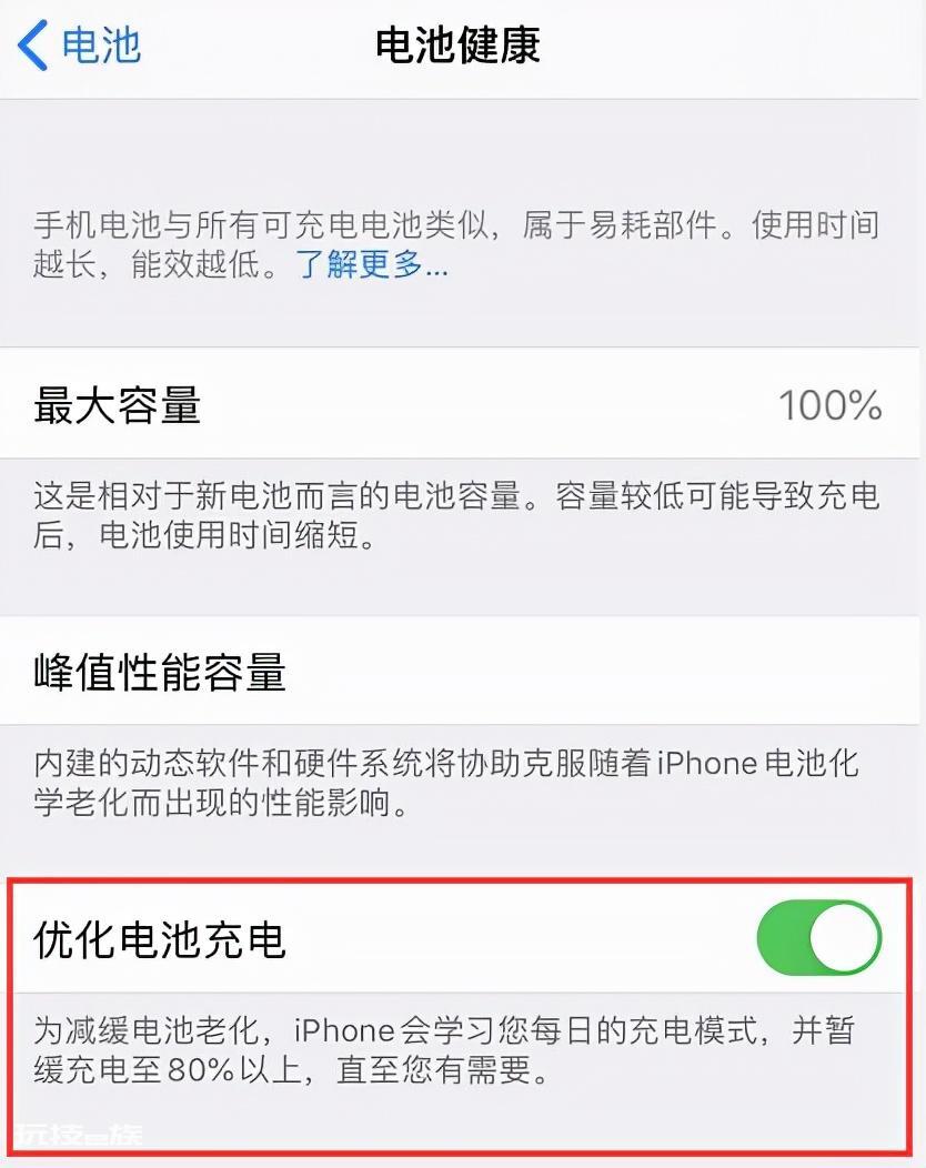 手机显示充电但不增加电量(iPhone充电不变怎么解决)-图片4