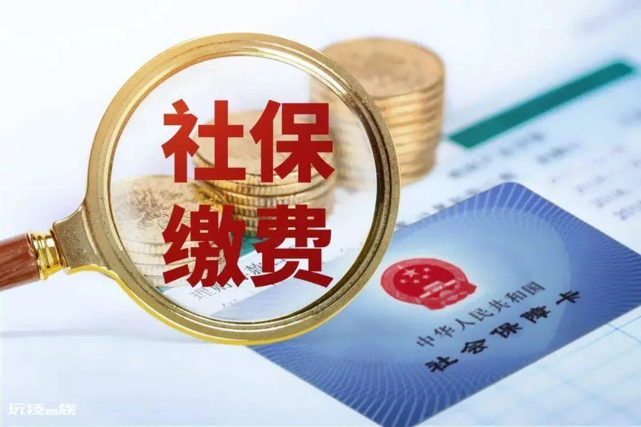 因离职断交了一个月社保怎么处理(换工作社保断了咋办)-图片3