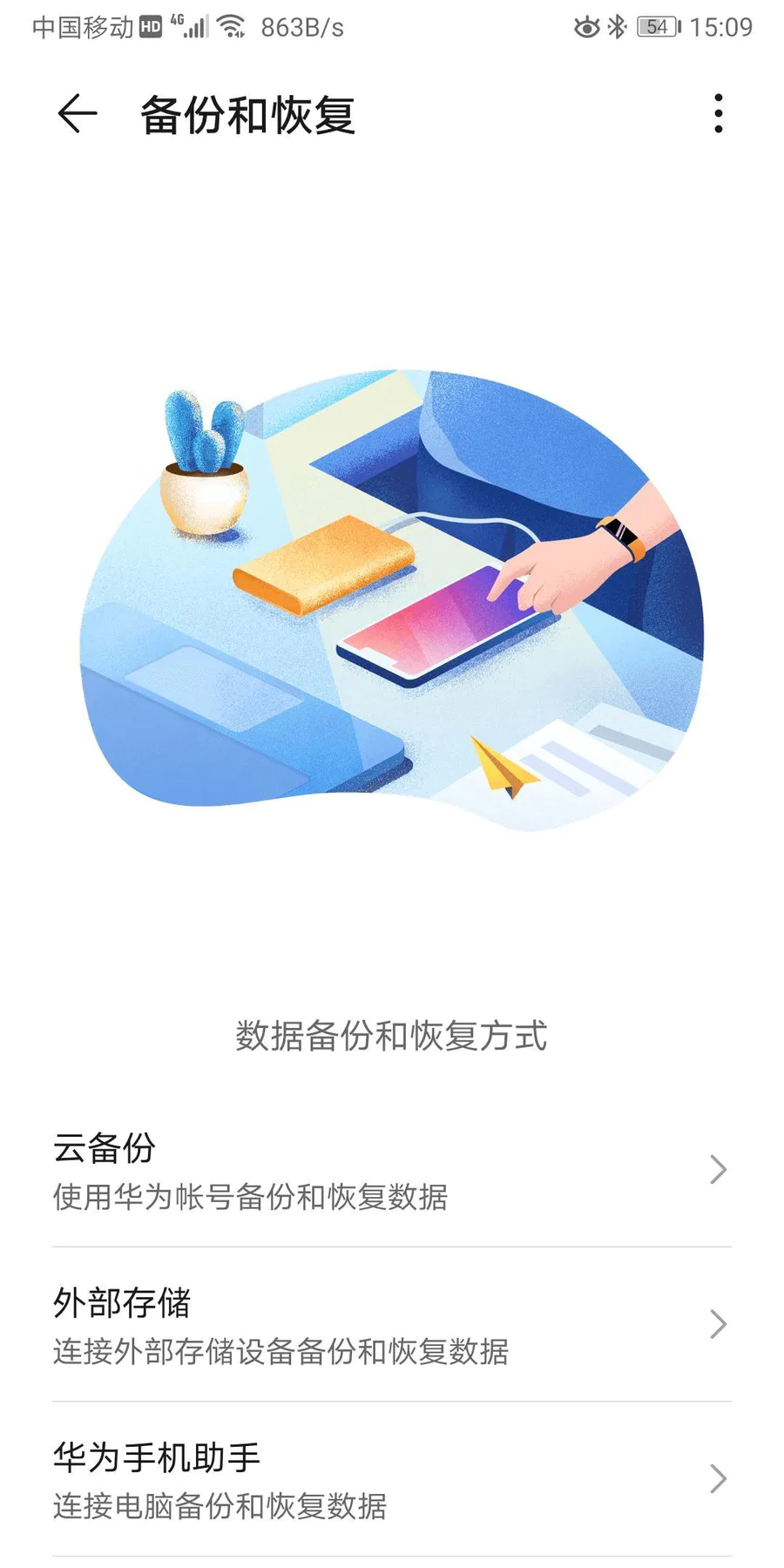 换手机怎么把所有东西移到新手机(旧手机数据如何转移)-图片4