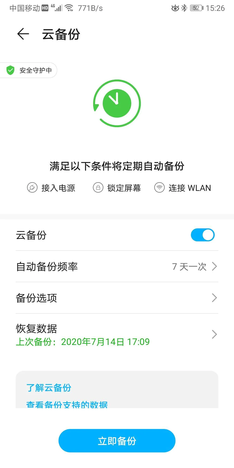 换手机怎么把所有东西移到新手机(旧手机数据如何转移)-图片5