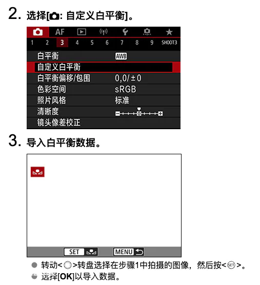 手机白平衡怎么设置最好用(拍照时白平衡设置人像方法)-图片2