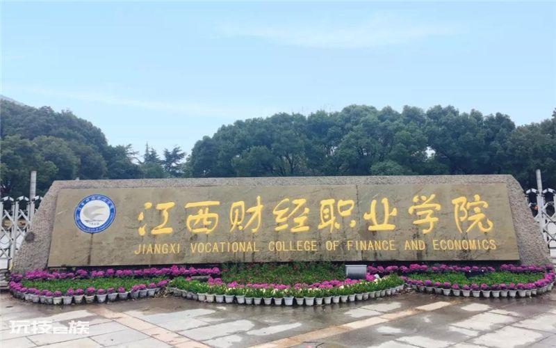 江西省职业技术学院排名榜一览(江西高职院校排行情况)-图片7
