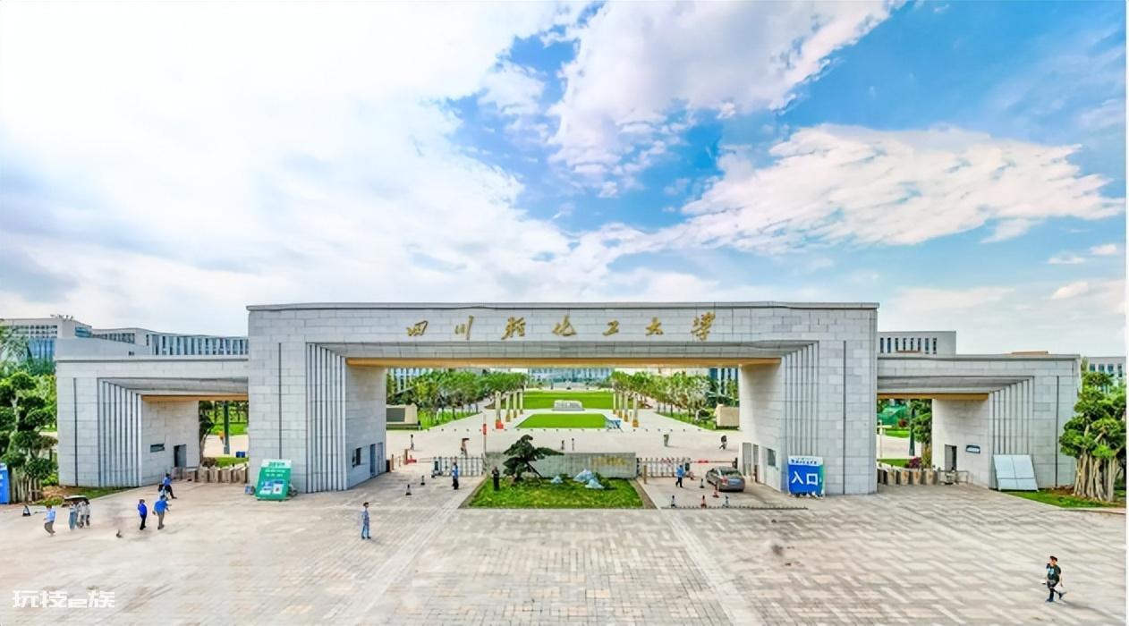 攀枝花学院更名什么学校了(攀枝花学院2030年更名大学)-图片2