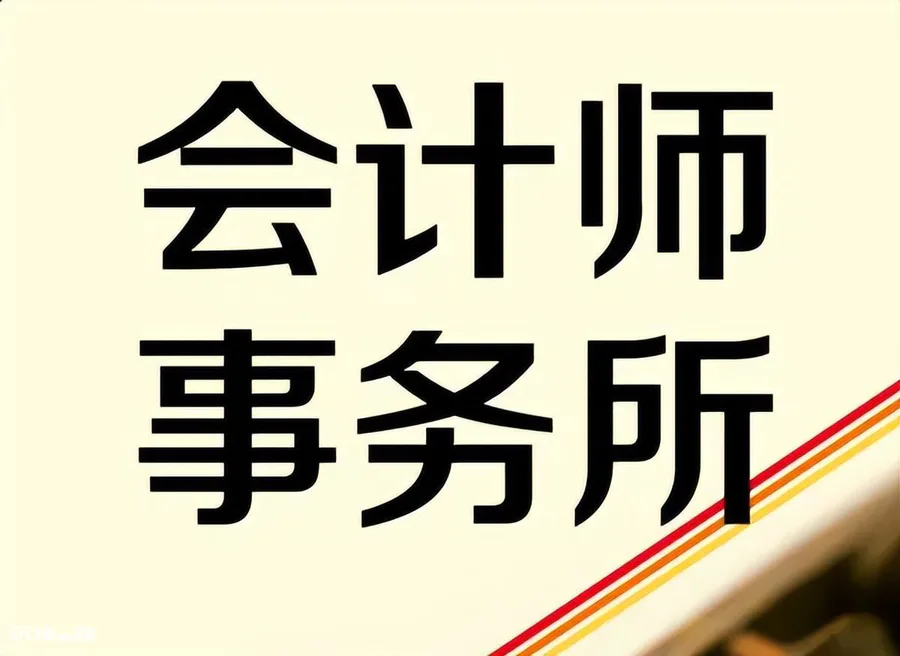 会计学就业前景如何(会计专业6大就业方向及收入前景分析)-图片4