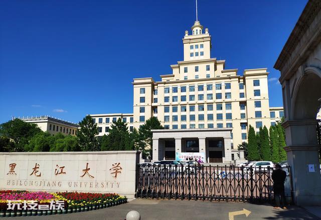 黑龙江211大学有几所(2022年黑龙江高校排名一览)-图片3