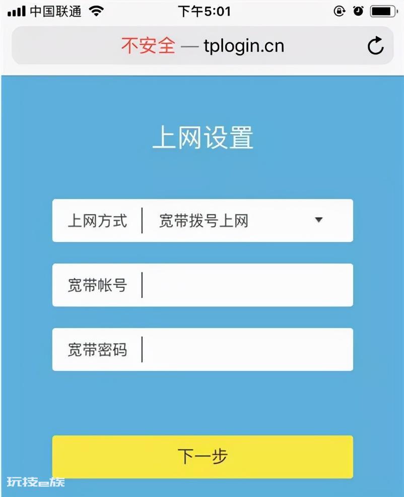 路由器恢复出厂设置后无法上网怎么办(重新设置恢复网络)-图片5