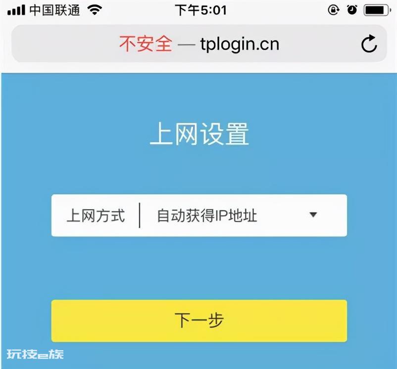 路由器恢复出厂设置后无法上网怎么办(重新设置恢复网络)-图片6
