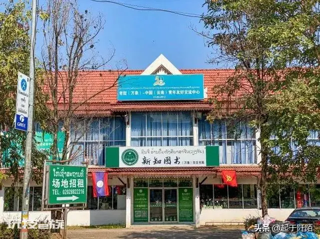 老挝的首都在哪个城市(真实的老挝首都万象现状)-图片17