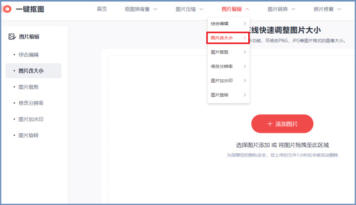 图片大小500k怎么调整尺寸(3个图片kb大小修改方法)-图片5
