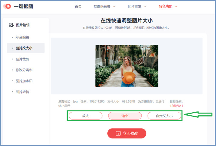 图片大小500k怎么调整尺寸(3个图片kb大小修改方法)-图片6