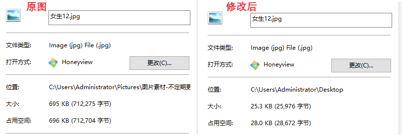 图片大小500k怎么调整尺寸(3个图片kb大小修改方法)-图片8