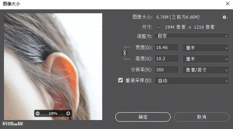 图片大小500k怎么调整尺寸(3个图片kb大小修改方法)-图片11