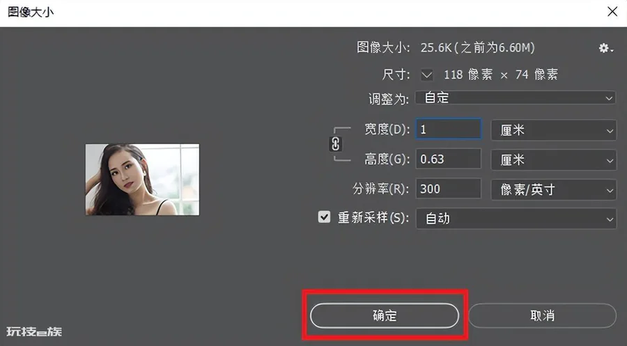 图片大小500k怎么调整尺寸(3个图片kb大小修改方法)-图片12