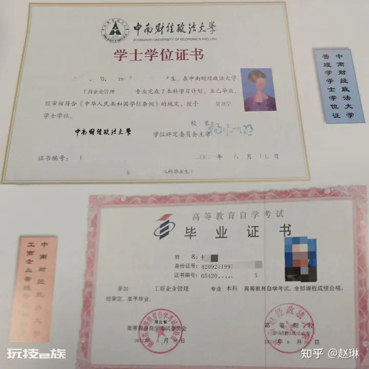 大学学士学位证和毕业证的区别(如何拿到本科学位证)-图片1