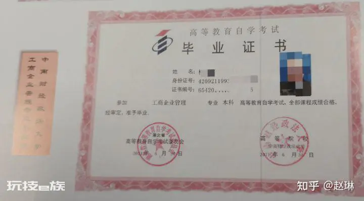 大学学士学位证和毕业证的区别(如何拿到本科学位证)-图片2