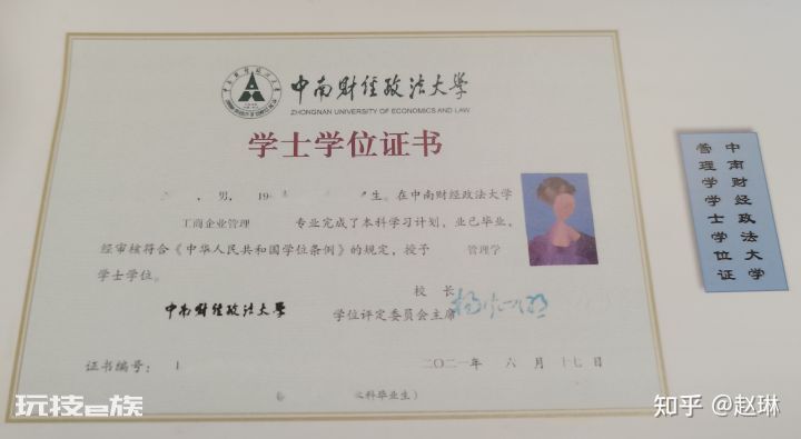 大学学士学位证和毕业证的区别(如何拿到本科学位证)-图片3