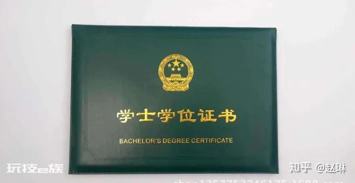 大学学士学位证和毕业证的区别(如何拿到本科学位证)-图片4