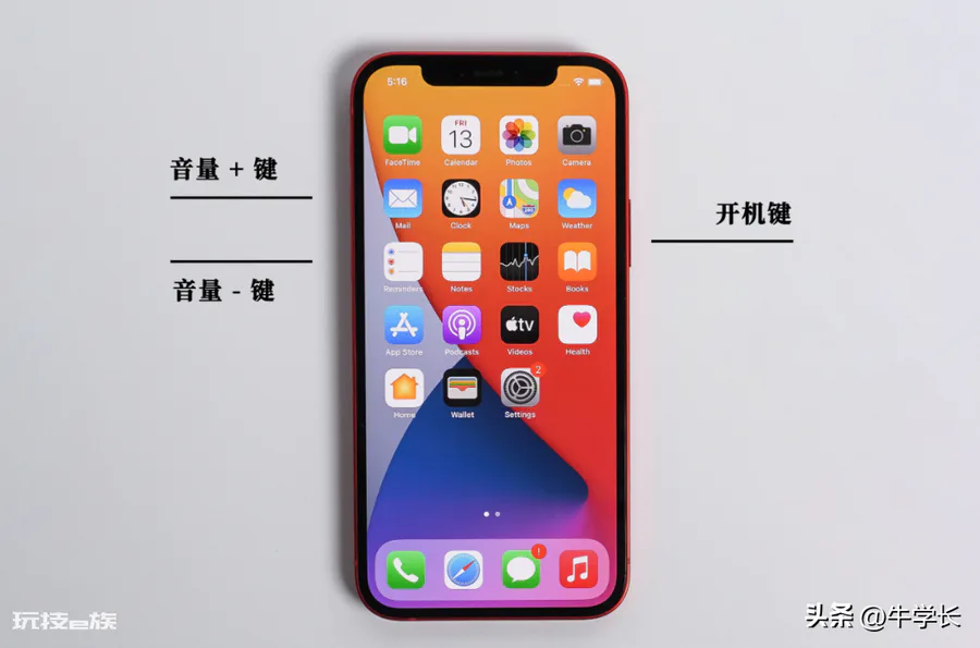 手机有电但屏幕打不开(iPhone黑屏无法唤醒屏幕)-图片3