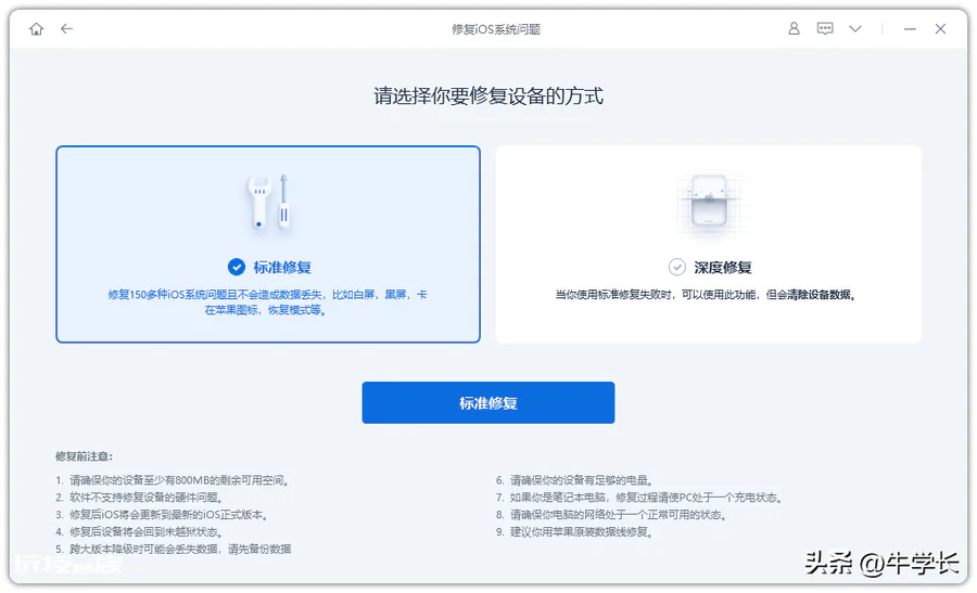 手机有电但屏幕打不开(iPhone黑屏无法唤醒屏幕)-图片6