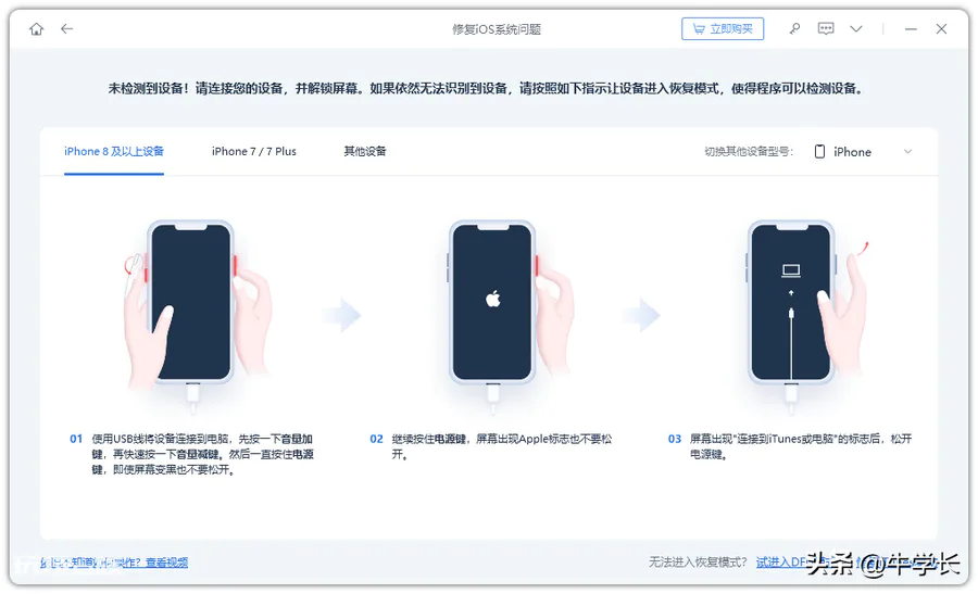 手机有电但屏幕打不开(iPhone黑屏无法唤醒屏幕)-图片7