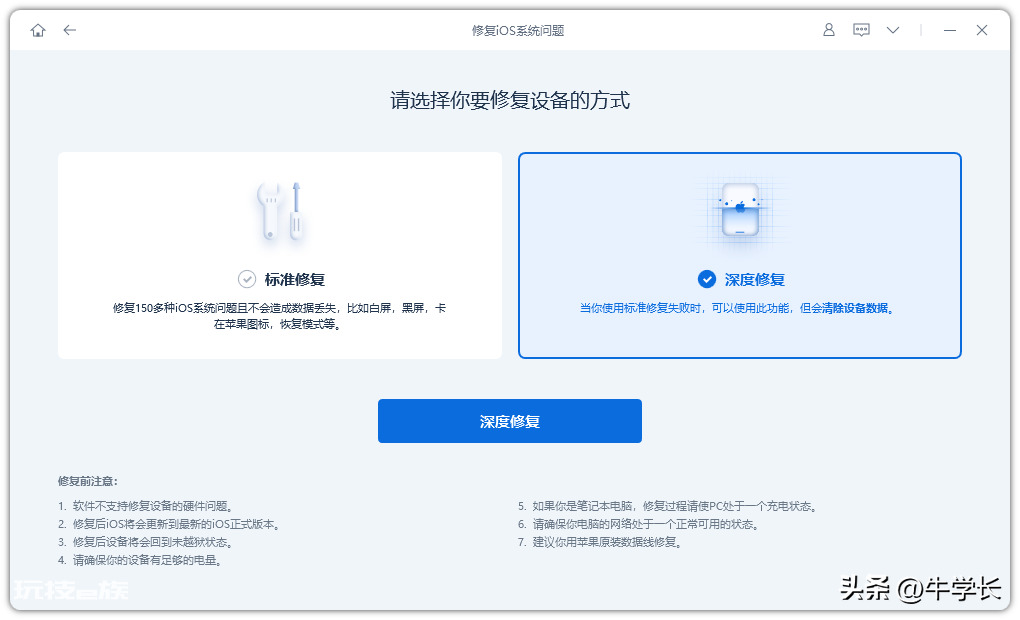 手机有电但屏幕打不开(iPhone黑屏无法唤醒屏幕)-图片11