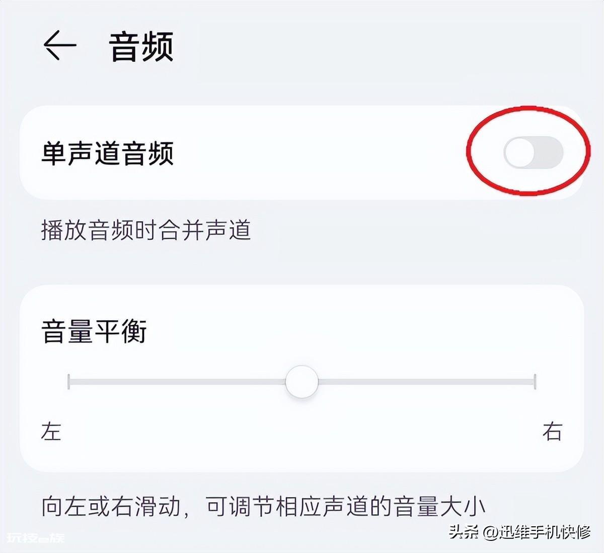 手机听筒声音变小了怎么处理(用这4个方法音量立即增大)-图片3