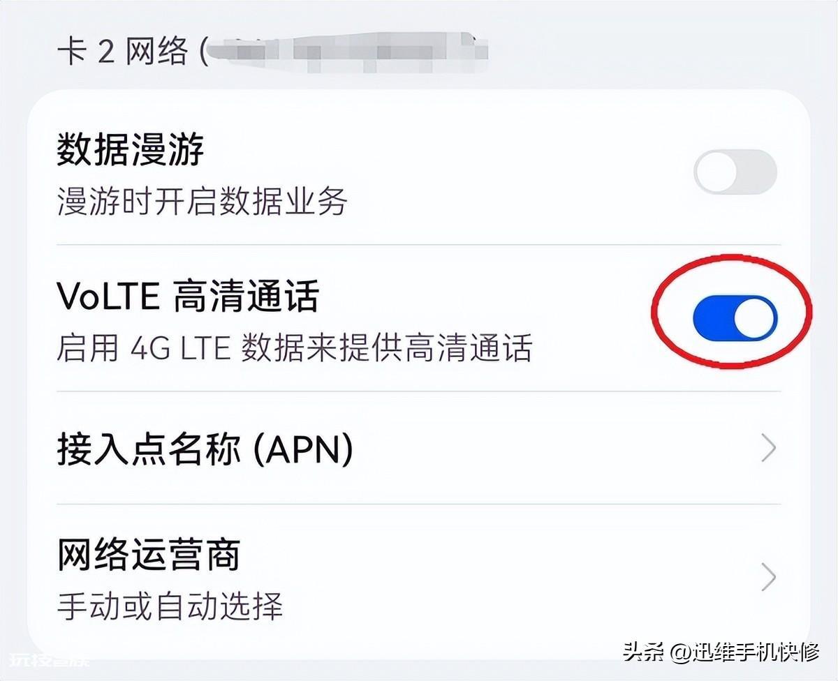 手机听筒声音变小了怎么处理(用这4个方法音量立即增大)-图片4