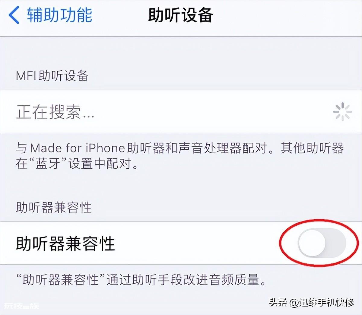 手机听筒声音变小了怎么处理(用这4个方法音量立即增大)-图片5