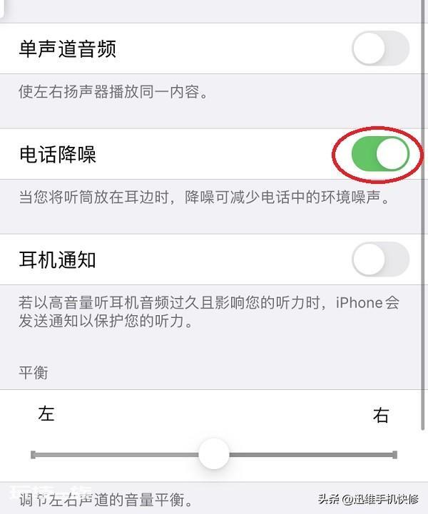 手机听筒声音变小了怎么处理(用这4个方法音量立即增大)-图片6