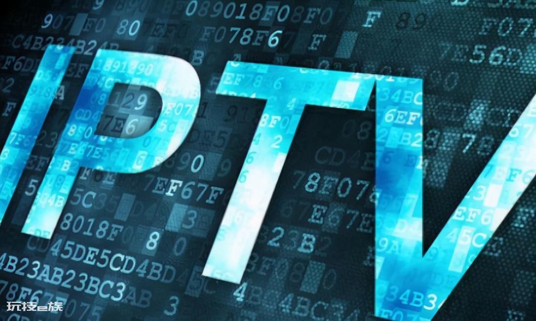 中国iptv是什么意思(IPTV盒子值得买吗)-图片2