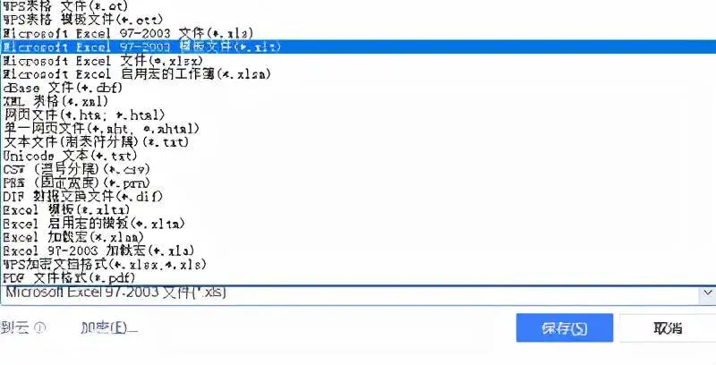 excel打不开的原因及解决方法(三大原因与解决方法)-图片3