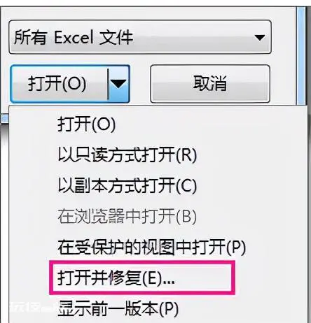 excel打不开的原因及解决方法(三大原因与解决方法)-图片4