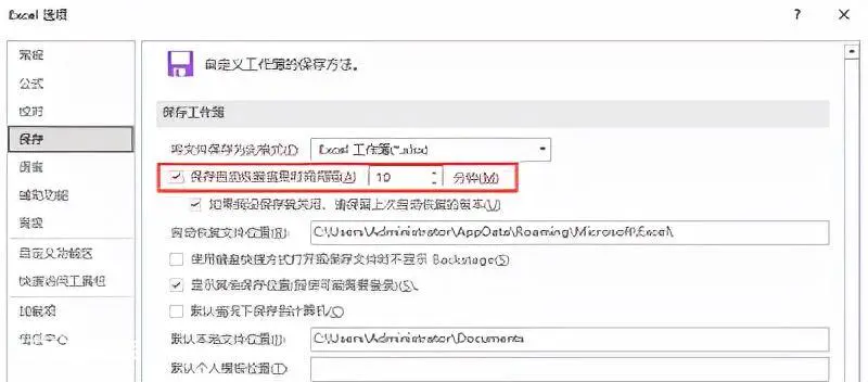 excel打不开的原因及解决方法(三大原因与解决方法)-图片7